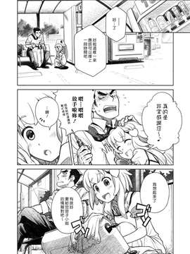 (漢化組漢化組#124) [オタクビーム (オオツカマヒロ)] ア・リトル メッセンジャー (オリジナル)_0010