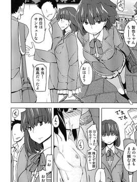 (サンクリ49)(同人誌)[せみもぐら]TS学園ワンダフル(オリジナル)_TS舆___纠纥_-004