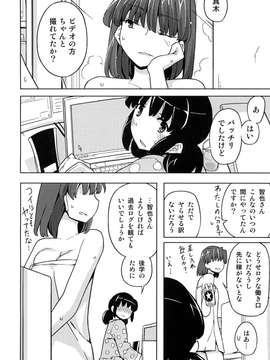 (サンクリ49)(同人誌)[せみもぐら]TS学園ワンダフル(オリジナル)_TS舆___纠纥_-018
