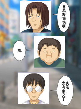 [ねとらる！] 幼馴染が寝取られちゃう感じのイラスト集 [无毒汉化组]_0033