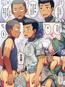 [黑夜汉化组] [LUNATIQUE (二瀬ひかる)] おなふれ ～ 友達と2人で1つのオナホールを買って一緒に使った日の話。_0004