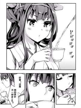 [黑街008](C85) [くろーヴァー会 (えむあ)] 高揚+軍艦 (艦隊これくしょん -艦これ-)_0013