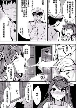 [黑街008](C85) [くろーヴァー会 (えむあ)] 高揚+軍艦 (艦隊これくしょん -艦これ-)_0015