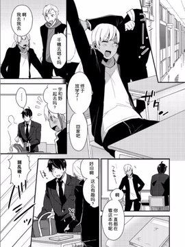 【空想少年汉化】[十はやみ] 女装クロギャルママ男子_0003