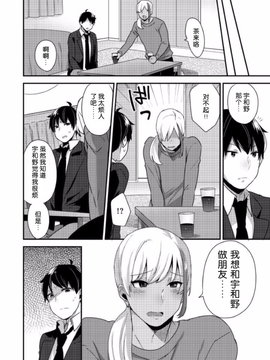 【空想少年汉化】[十はやみ] 女装クロギャルママ男子_0008