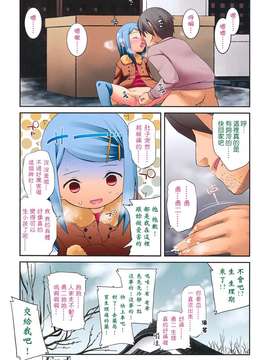[前島龍] しゅがーすぼっと_010