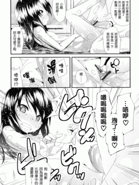 [前島龍] しゅがーすぼっと_047