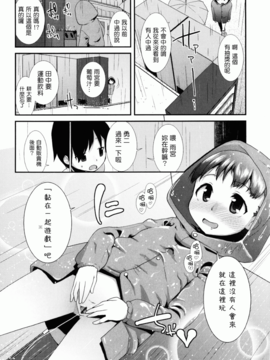 [前島龍] しゅがーすぼっと_114