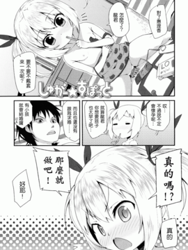 [前島龍] しゅがーすぼっと_201