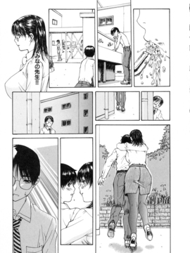 [MGジョー] 隣のみなの先生第2卷_189