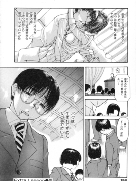 [MGジョー] 隣のみなの先生第2卷_198