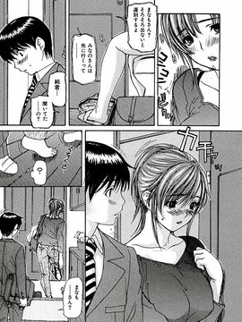 [MGジョー] 隣のみなの先生第3卷_tonari_011