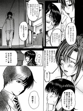 [MGジョー] 隣のみなの先生第3卷_tonari_026