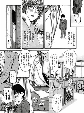 [MGジョー] 隣のみなの先生第3卷_tonari_028
