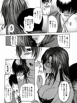 [MGジョー] 隣のみなの先生第3卷_tonari_034