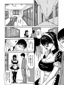 [MGジョー] 隣のみなの先生第3卷_tonari_046
