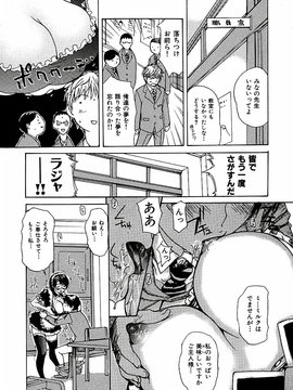 [MGジョー] 隣のみなの先生第3卷_tonari_047