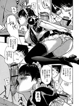 [MGジョー] 隣のみなの先生第3卷_tonari_049