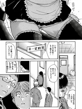 [MGジョー] 隣のみなの先生第3卷_tonari_051