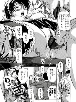 [MGジョー] 隣のみなの先生第3卷_tonari_057