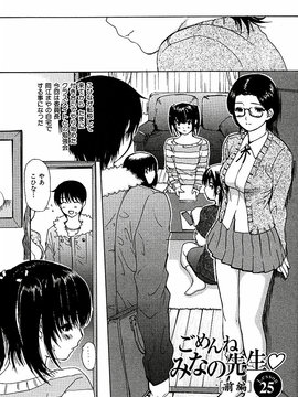 [MGジョー] 隣のみなの先生第3卷_tonari_072