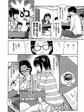 [MGジョー] 隣のみなの先生第3卷_tonari_074
