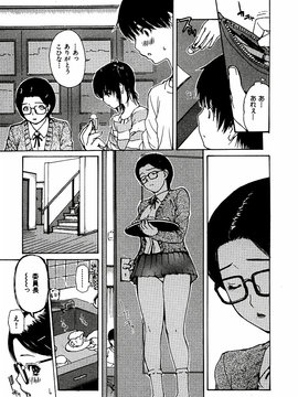 [MGジョー] 隣のみなの先生第3卷_tonari_075