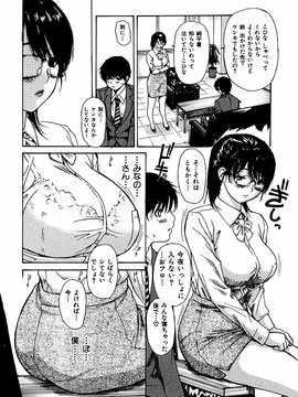 [MGジョー] 隣のみなの先生第3卷_tonari_090