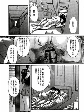 [MGジョー] 隣のみなの先生第3卷_tonari_117