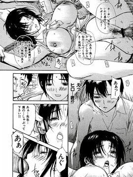 [MGジョー] 隣のみなの先生第3卷_tonari_178