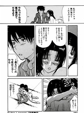 [MGジョー] 隣のみなの先生第3卷_tonari_184