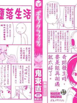 [鬼束直] ポルノグラフィティ_003