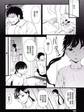 [鬼束直] ポルノグラフィティ_101