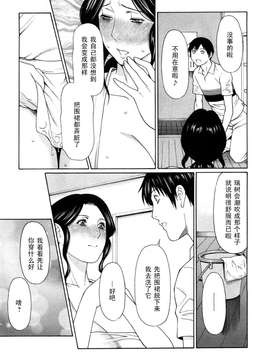 [タカスギコウ] Sweet Days（完全版）_0089