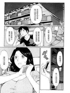 [タカスギコウ] Sweet Days（完全版）_0099