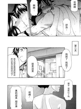 [タカスギコウ] Sweet Days（完全版）_0186