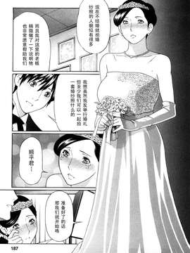 [タカスギコウ] Sweet Days（完全版）_0187