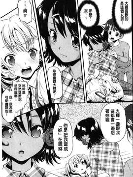 [うぃろう] FAMILY JUICE [howle掃圖&改圖]_FJ_0047