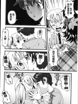 [うぃろう] FAMILY JUICE [howle掃圖&改圖]_FJ_0048