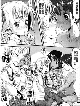 [うぃろう] FAMILY JUICE [howle掃圖&改圖]_FJ_0049