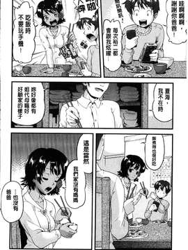 [うぃろう] FAMILY JUICE [howle掃圖&改圖]_FJ_0062