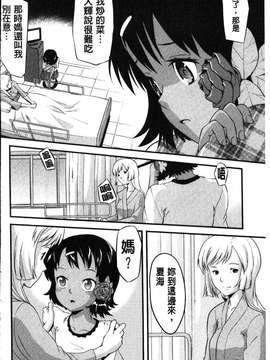 [うぃろう] FAMILY JUICE [howle掃圖&改圖]_FJ_0068