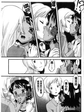 [うぃろう] FAMILY JUICE [howle掃圖&改圖]_FJ_0069