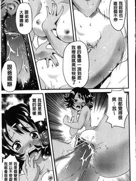 [うぃろう] FAMILY JUICE [howle掃圖&改圖]_FJ_0079