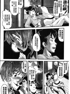 [うぃろう] FAMILY JUICE [howle掃圖&改圖]_FJ_0092