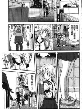 [うぃろう] FAMILY JUICE [howle掃圖&改圖]_FJ_0155