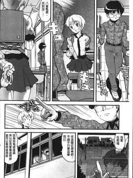 [うぃろう] FAMILY JUICE [howle掃圖&改圖]_FJ_0162