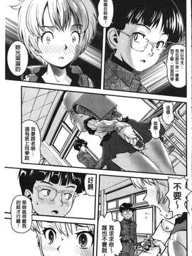 [うぃろう] FAMILY JUICE [howle掃圖&改圖]_FJ_0163