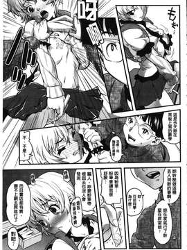 [うぃろう] FAMILY JUICE [howle掃圖&改圖]_FJ_0165