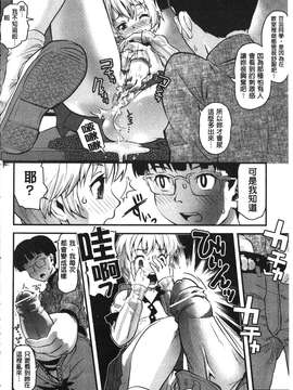 [うぃろう] FAMILY JUICE [howle掃圖&改圖]_FJ_0166